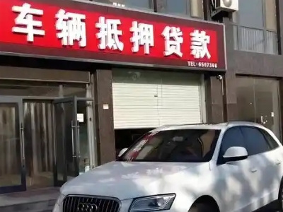 栾城不押车贷款办理条件是什么？